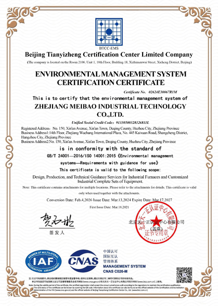 КИТАЙ Zhejiang Meibao Industrial Technology Co.,Ltd Сертификаты