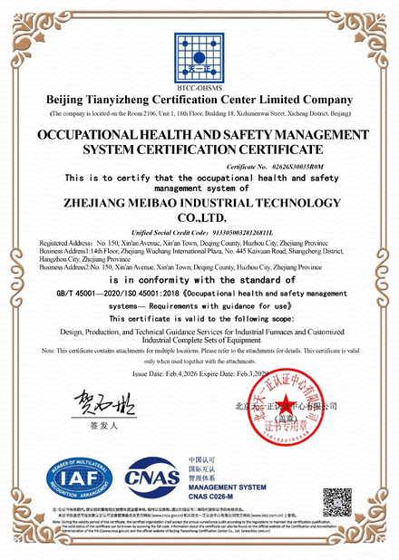 КИТАЙ Zhejiang Meibao Industrial Technology Co.,Ltd Сертификаты