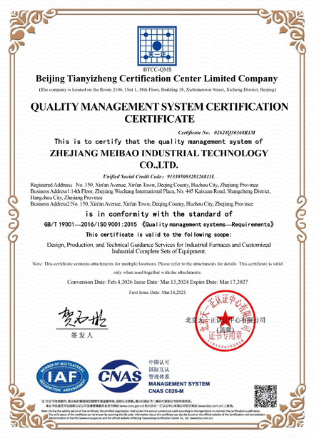 КИТАЙ Zhejiang Meibao Industrial Technology Co.,Ltd Сертификаты