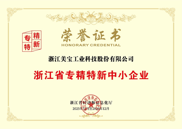 КИТАЙ Zhejiang Meibao Industrial Technology Co.,Ltd Сертификаты